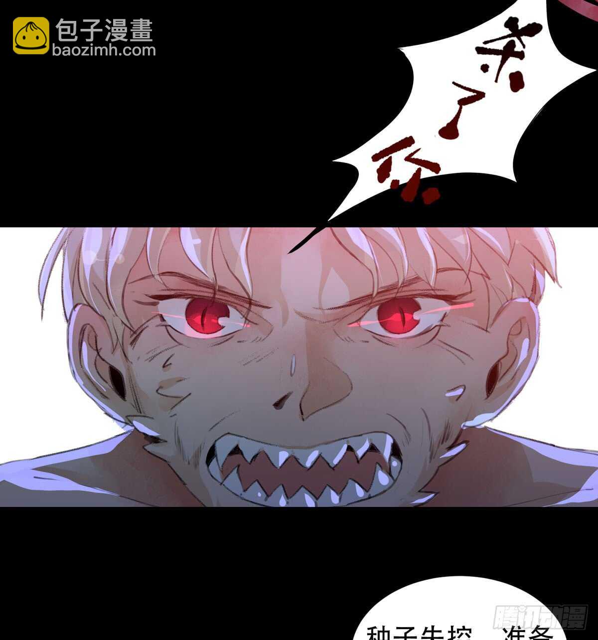 二乔，你一定不能有事！-第83话