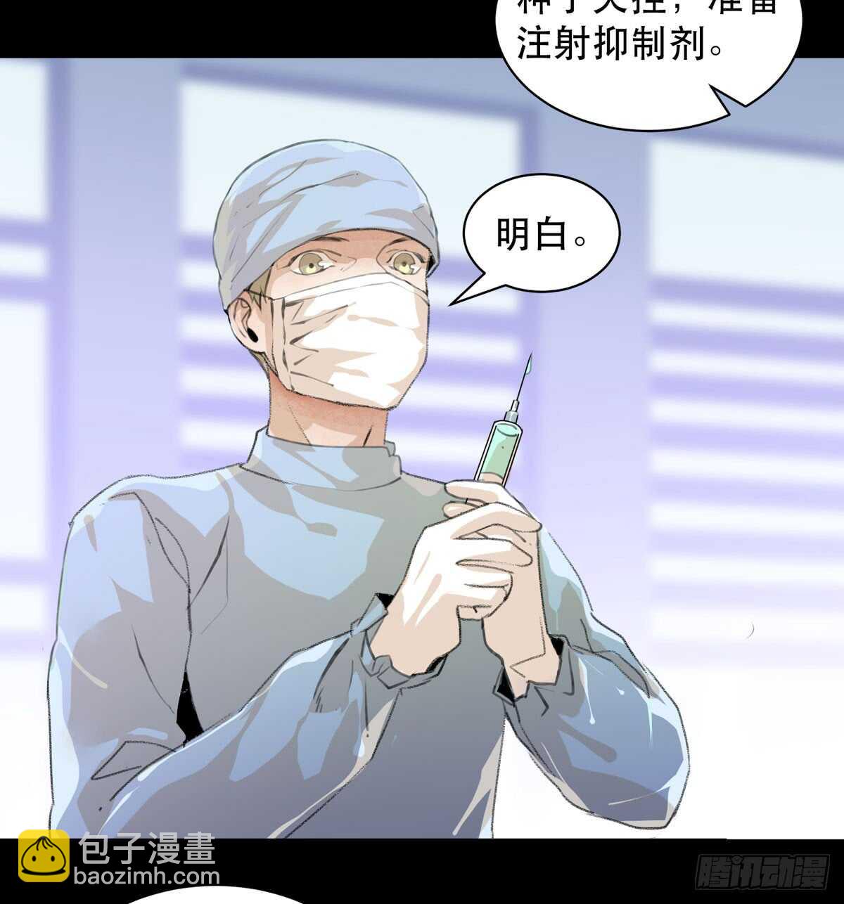 二乔，你一定不能有事！-第83话