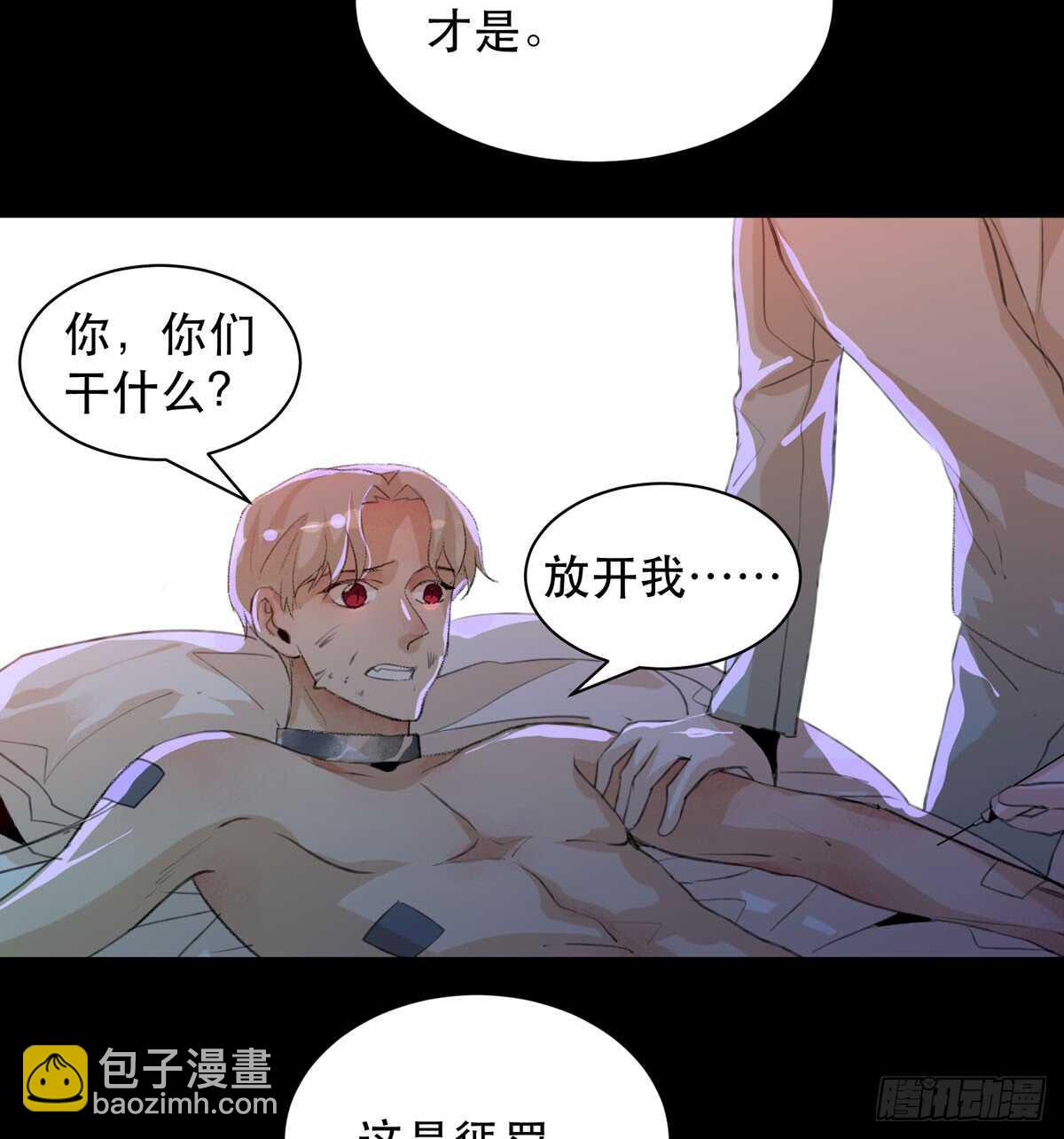 二乔，你一定不能有事！-第83话
