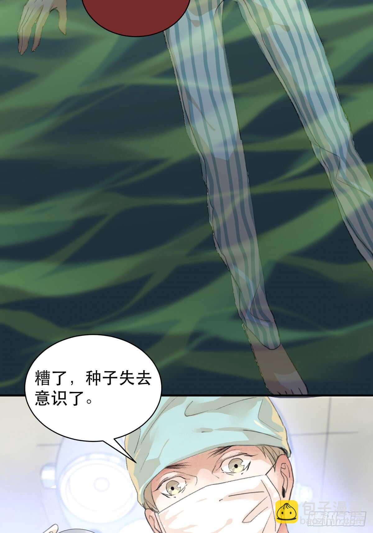 二乔，你一定不能有事！-第83话