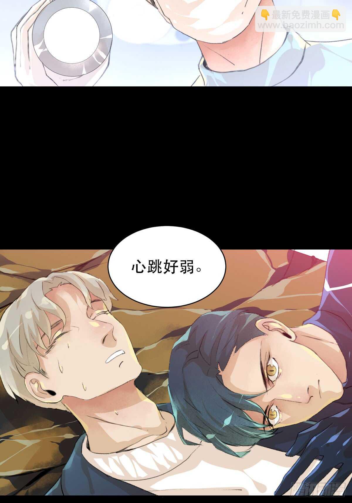 二乔，你一定不能有事！-第83话