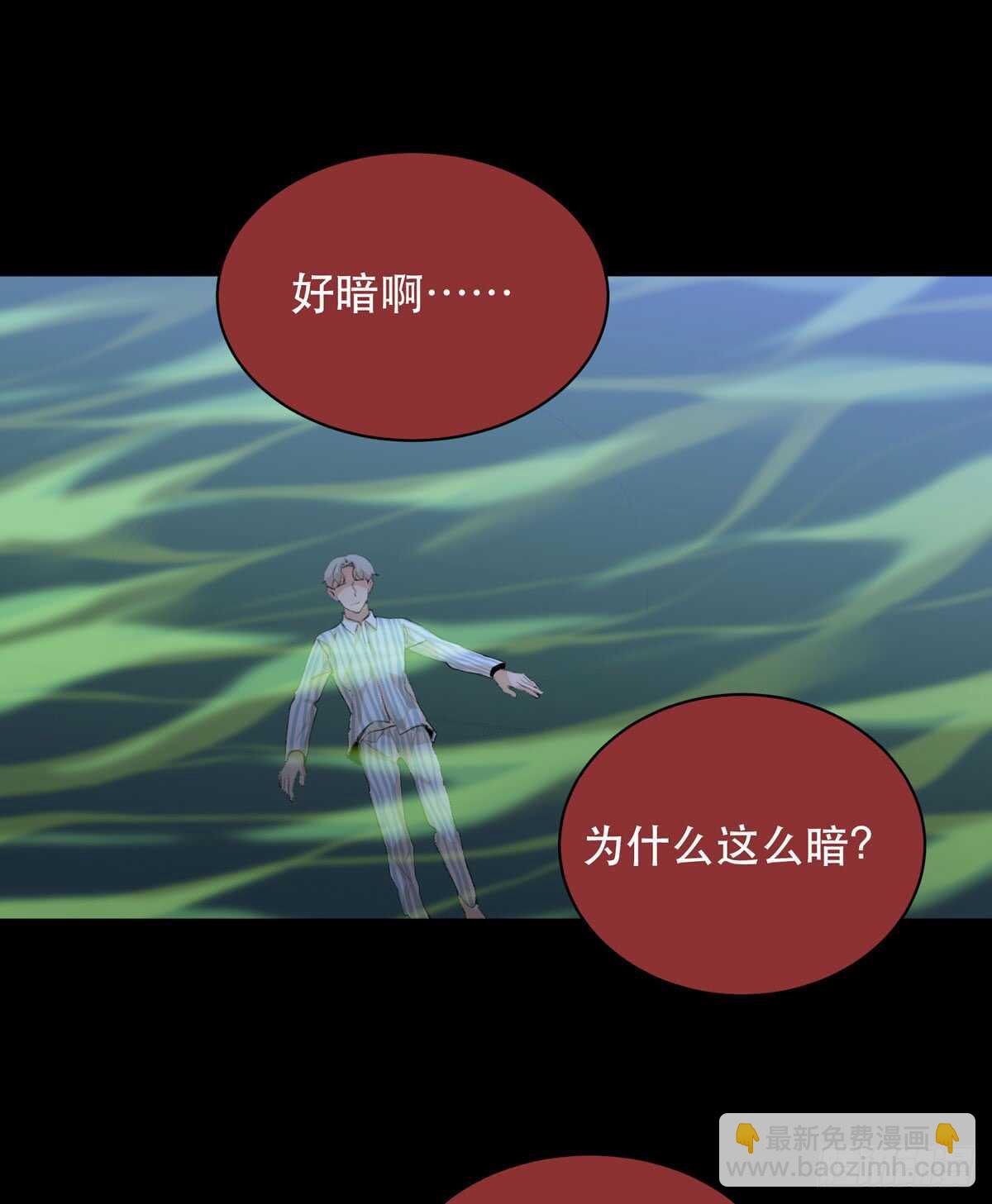 二乔，你一定不能有事！-第83话