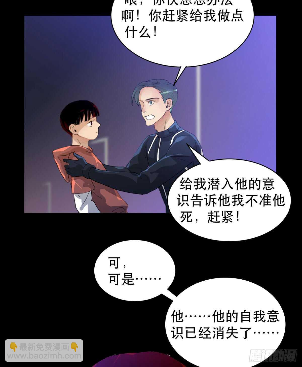 二乔，你一定不能有事！-第83话