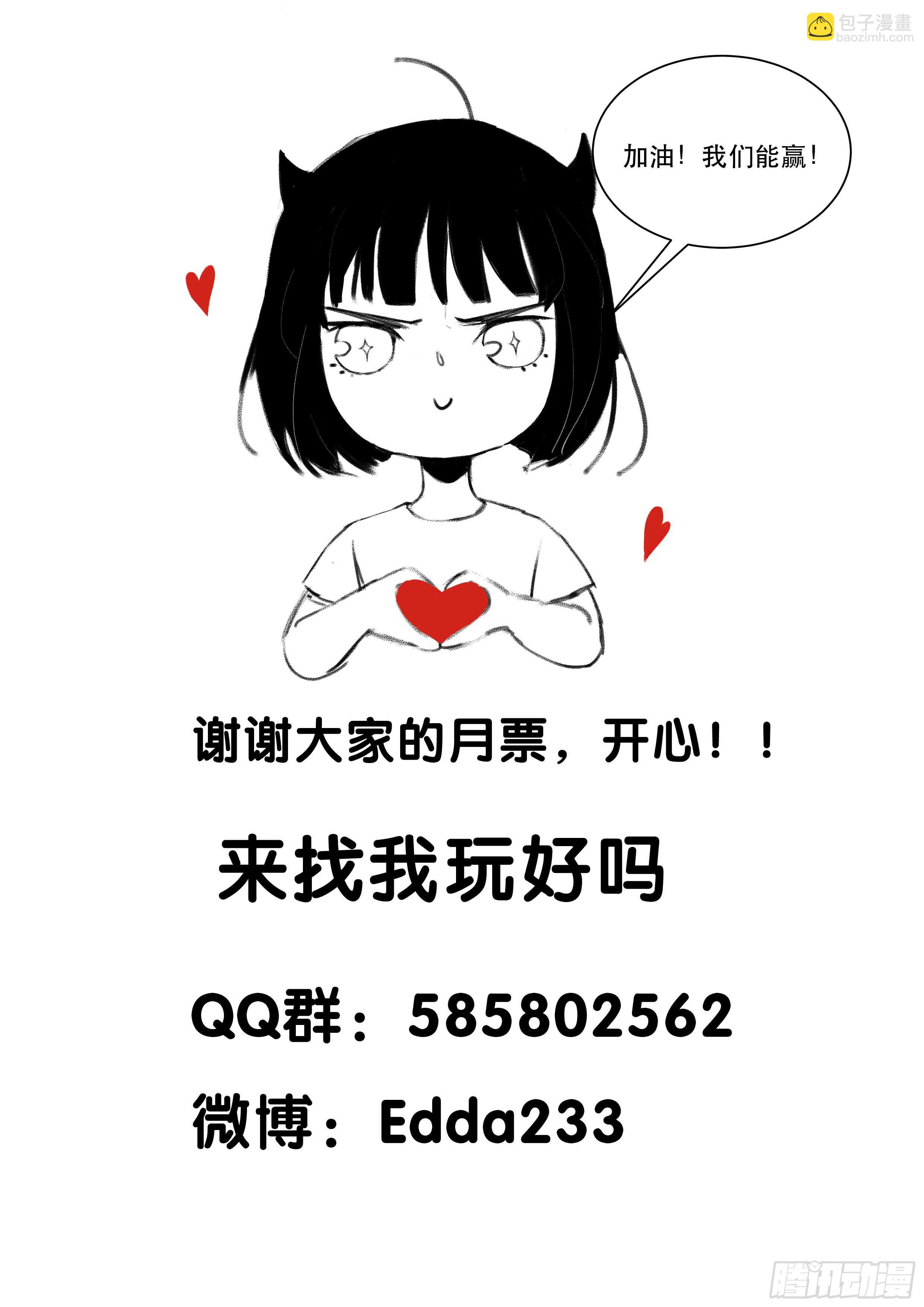 二乔，你一定不能有事！-第83话
