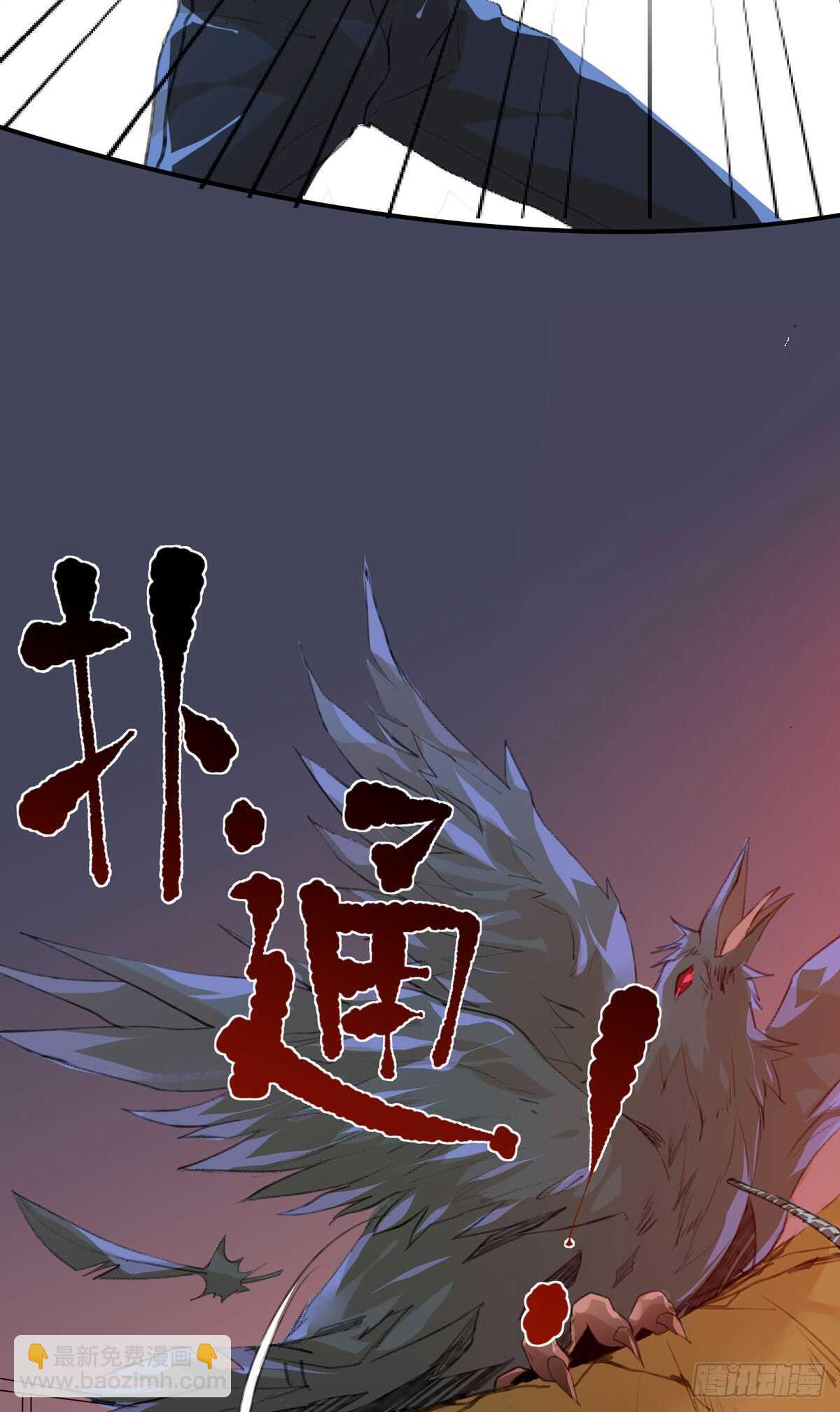 二乔，你一定不能有事！-第83话