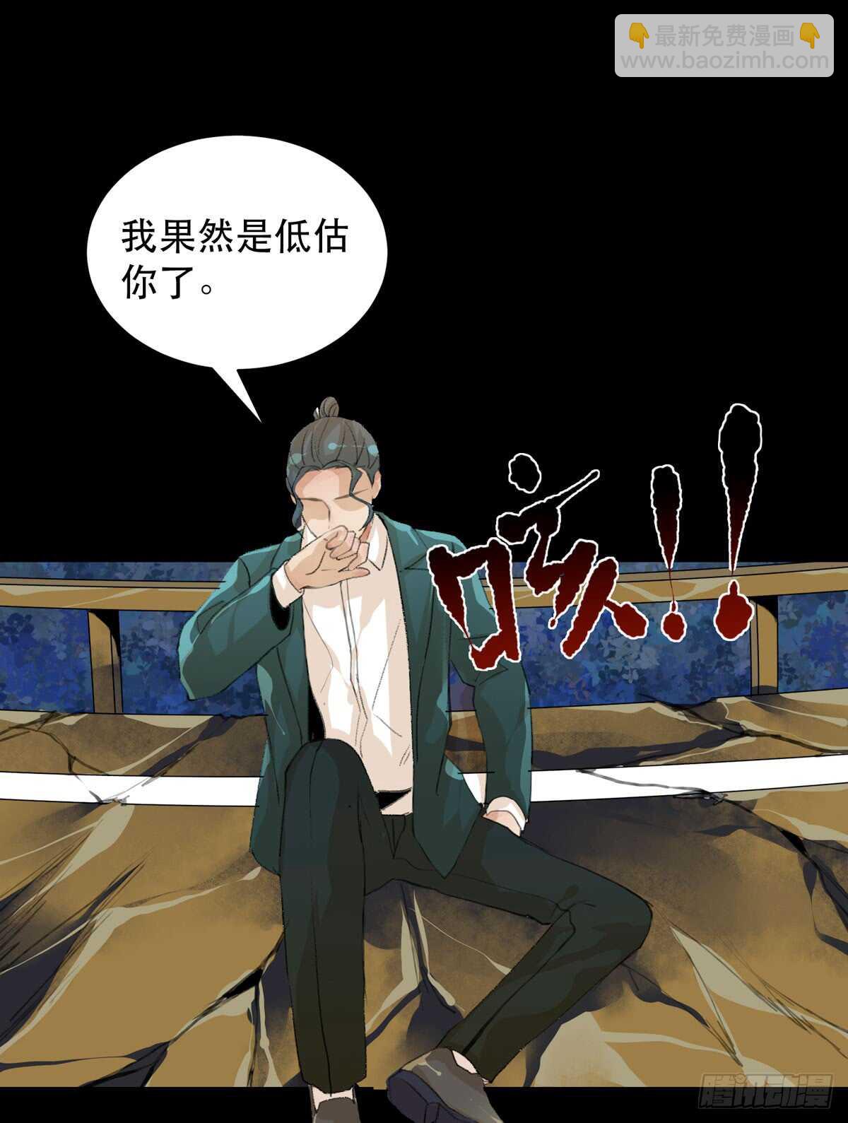 二乔，你一定不能有事！-第83话