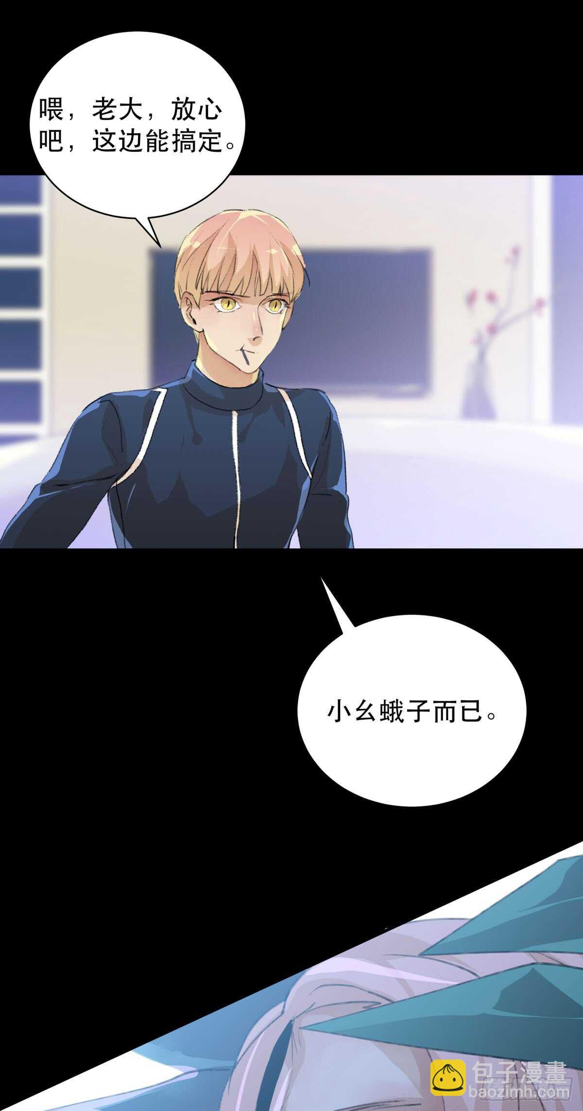 小朋友，救援知识要记牢！-第85话