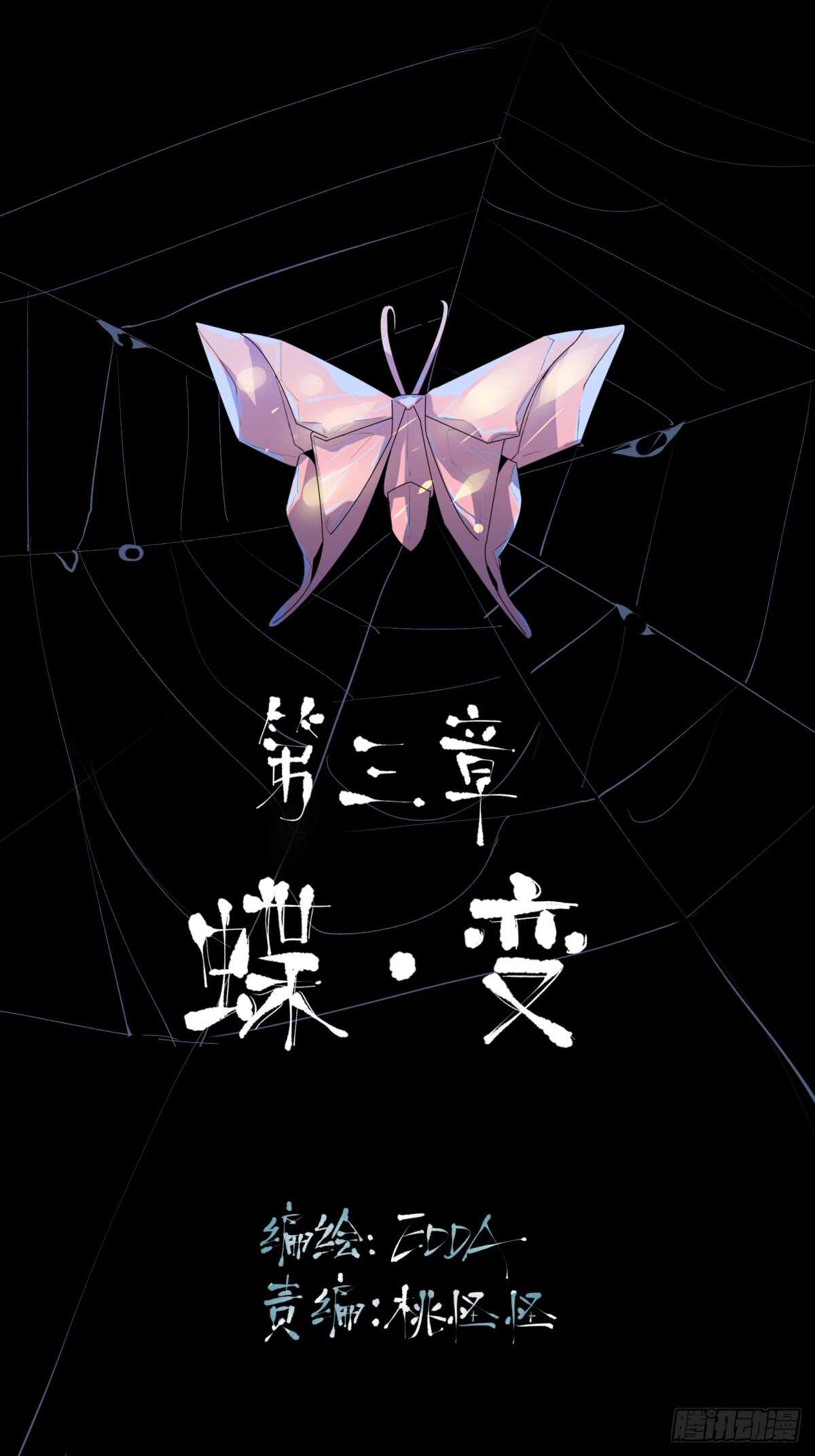你能在这里等我真是太好了(1/2)-第87话