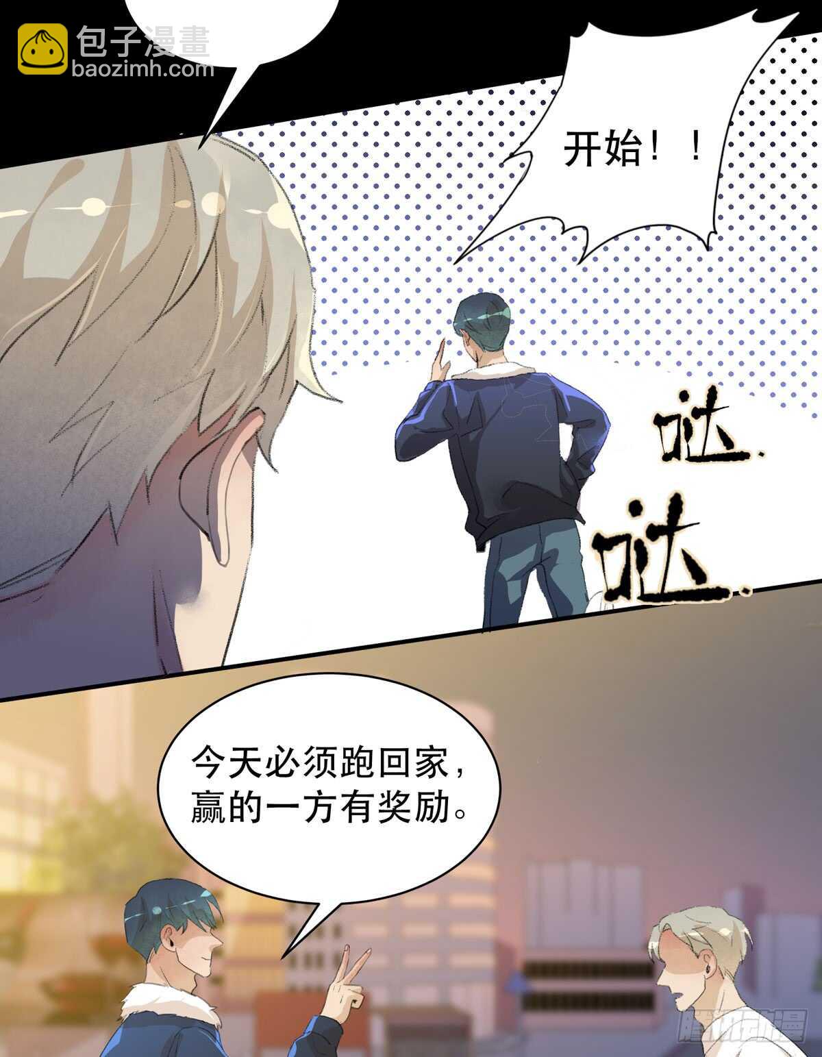 你能在这里等我真是太好了(1/2)-第87话