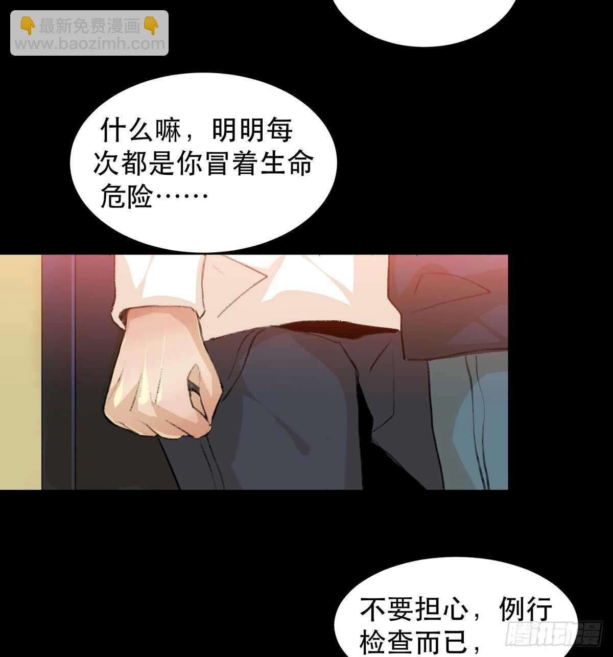 你能在这里等我真是太好了(1/2)-第87话