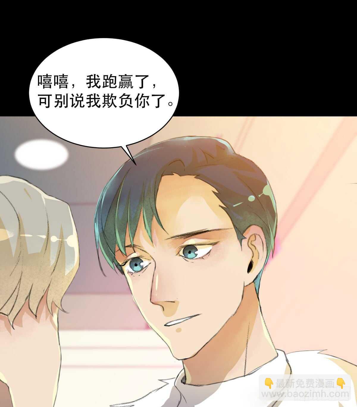 你能在这里等我真是太好了(1/2)-第87话