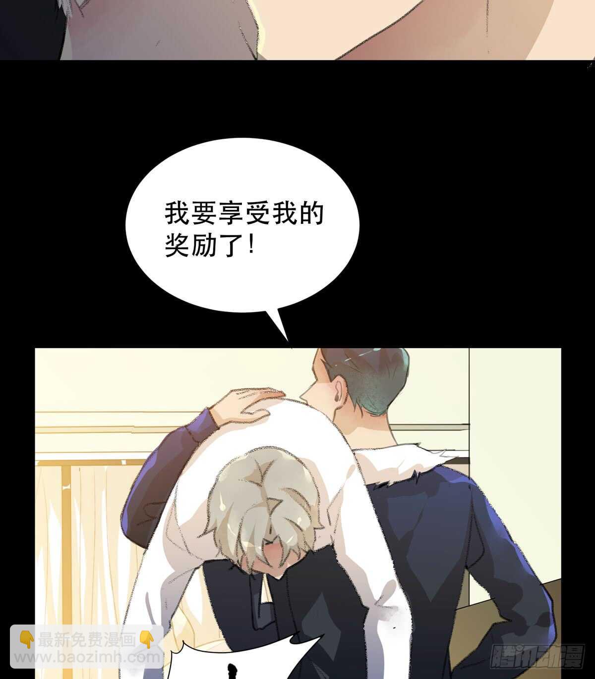 你能在这里等我真是太好了(1/2)-第87话