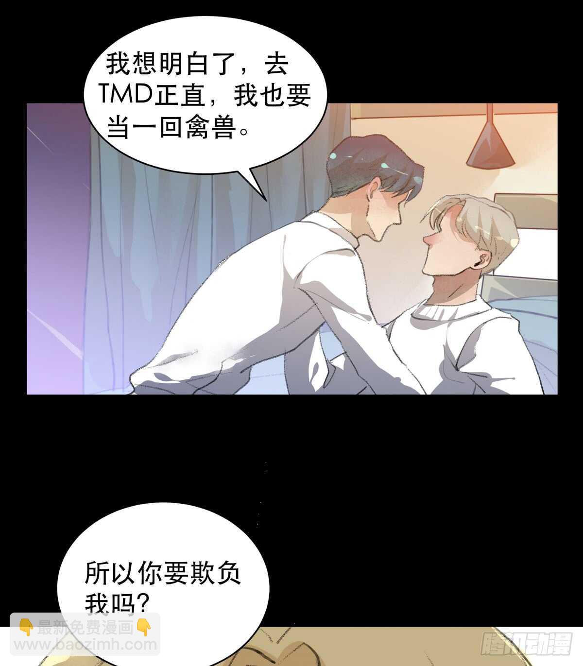 你能在这里等我真是太好了(1/2)-第87话