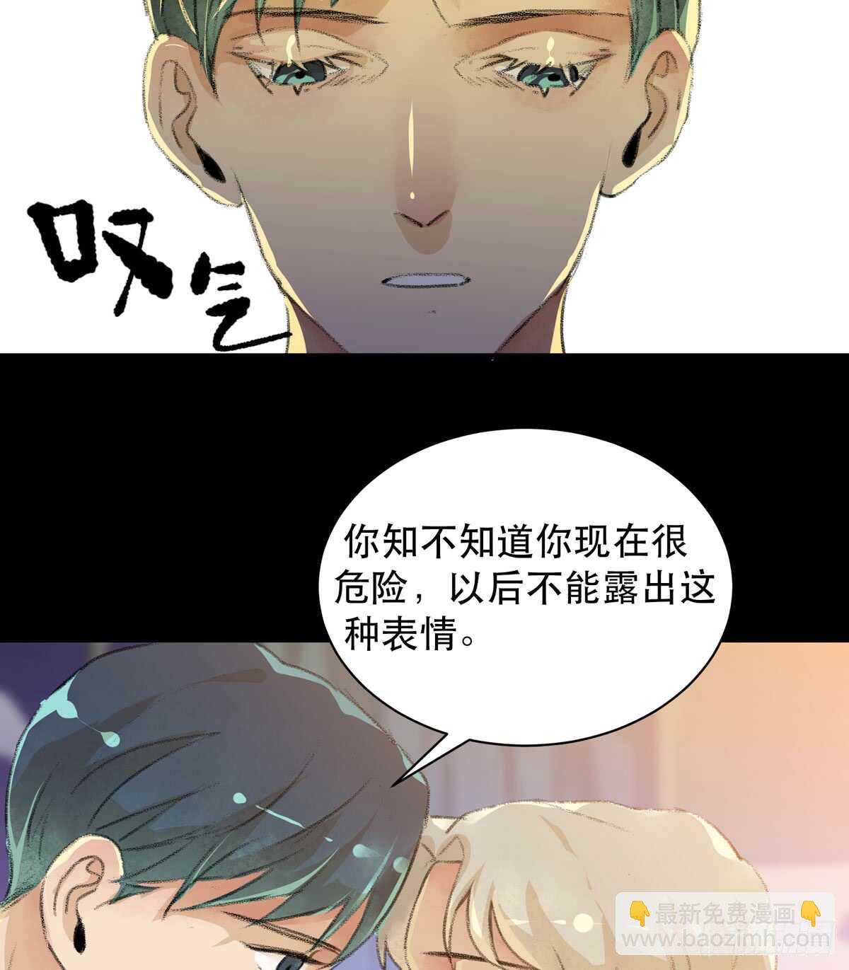 你能在这里等我真是太好了(1/2)-第87话