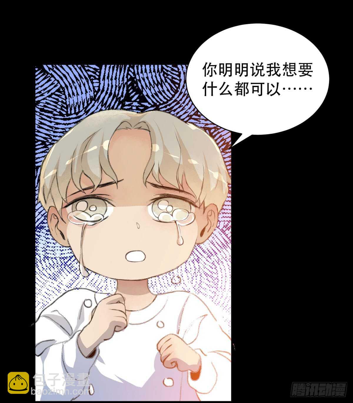 你能在这里等我真是太好了(1/2)-第87话