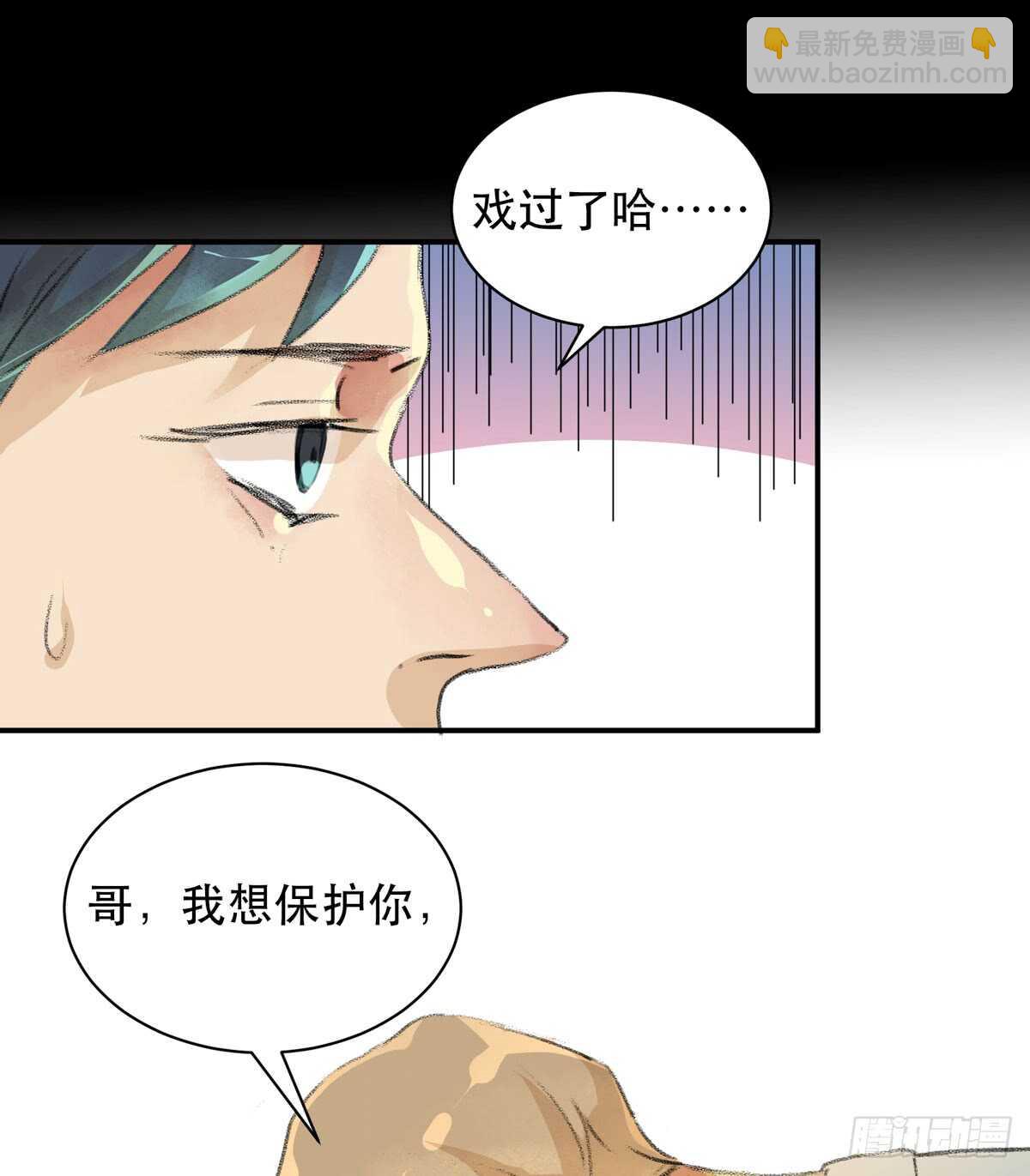 你能在这里等我真是太好了(1/2)-第87话