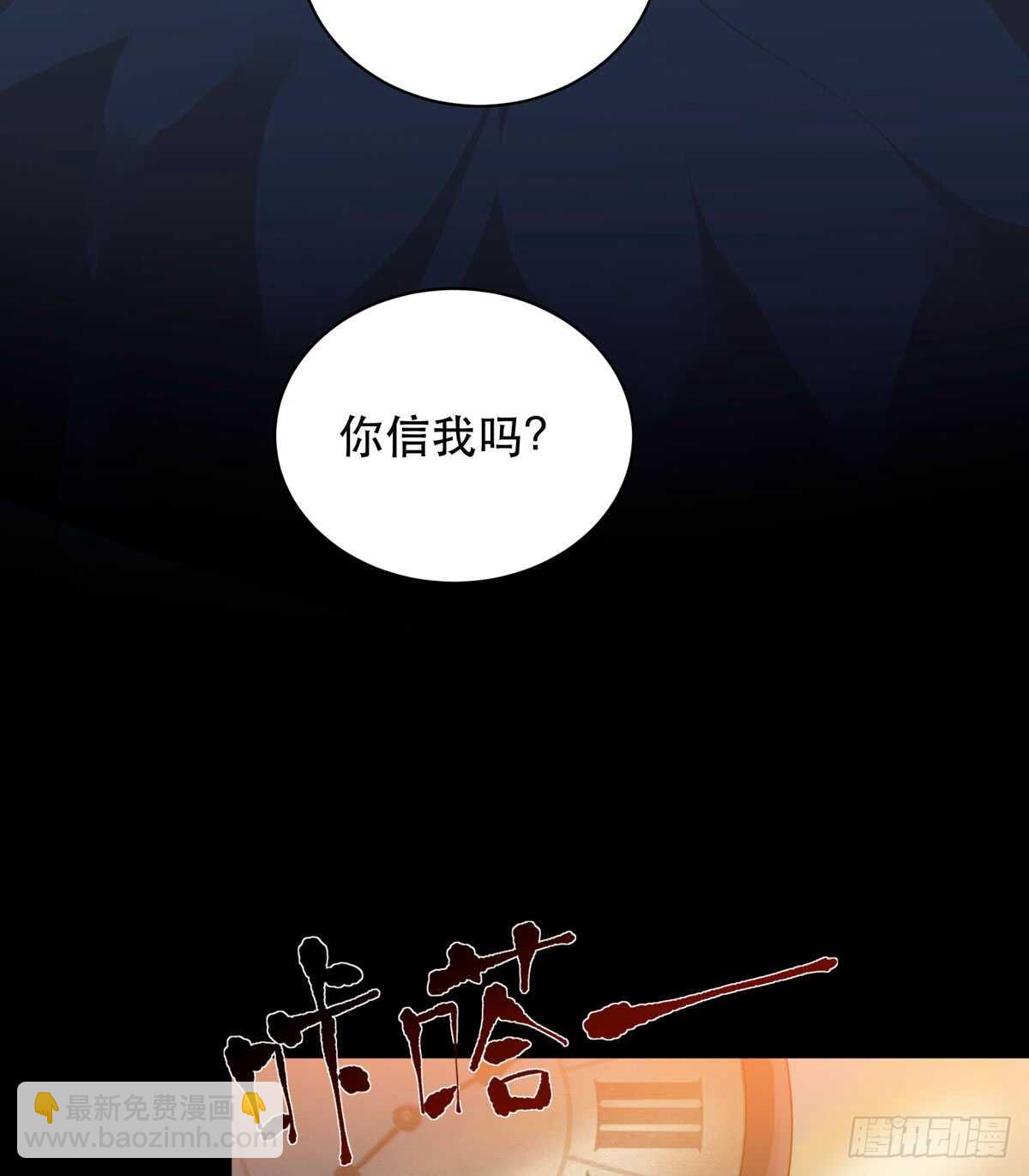 你能在这里等我真是太好了(1/2)-第87话