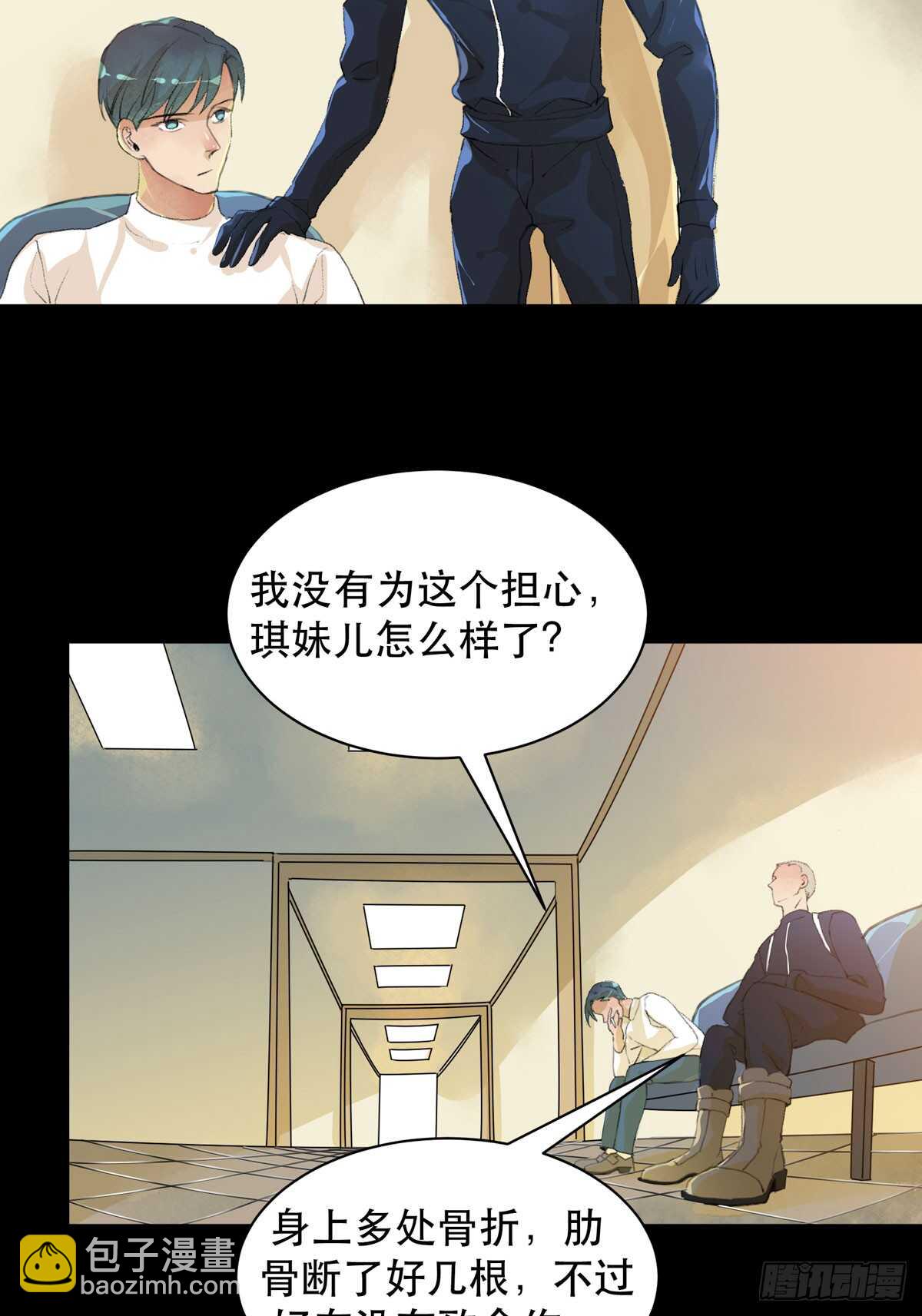 你能在这里等我真是太好了(1/2)-第87话