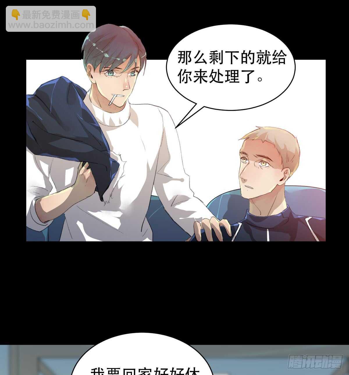 你能在这里等我真是太好了(1/2)-第87话