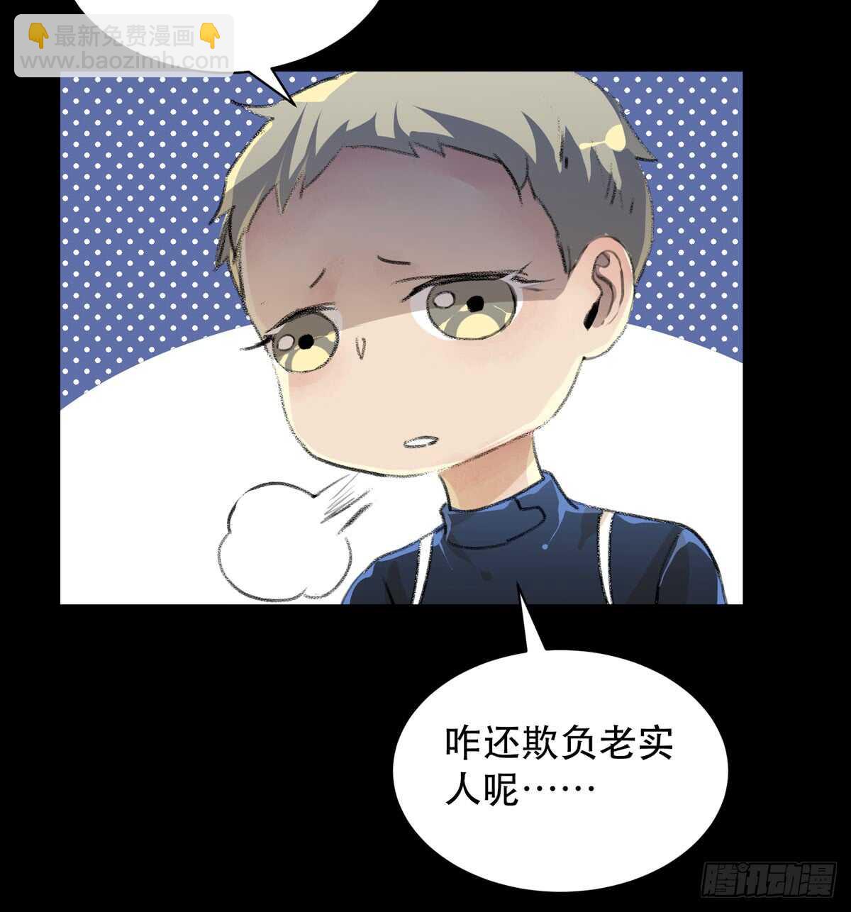 你能在这里等我真是太好了(1/2)-第87话