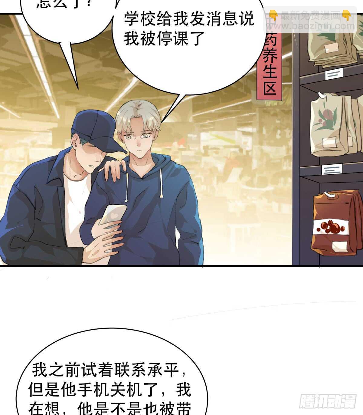 怪物就在你看不见的地方潜伏(1/2)-第89话