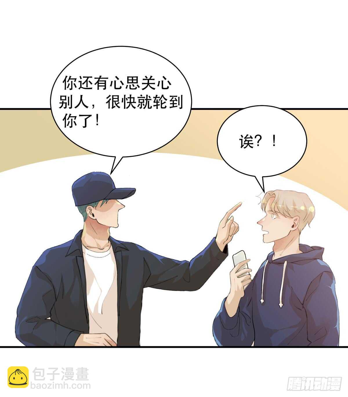 怪物就在你看不见的地方潜伏(1/2)-第89话