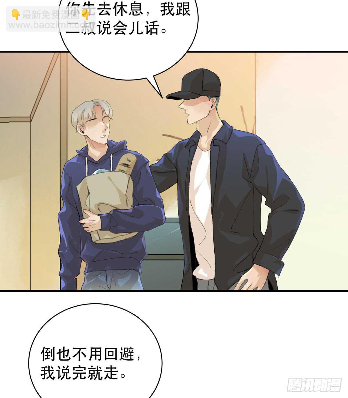 怪物就在你看不见的地方潜伏(1/2)-第89话