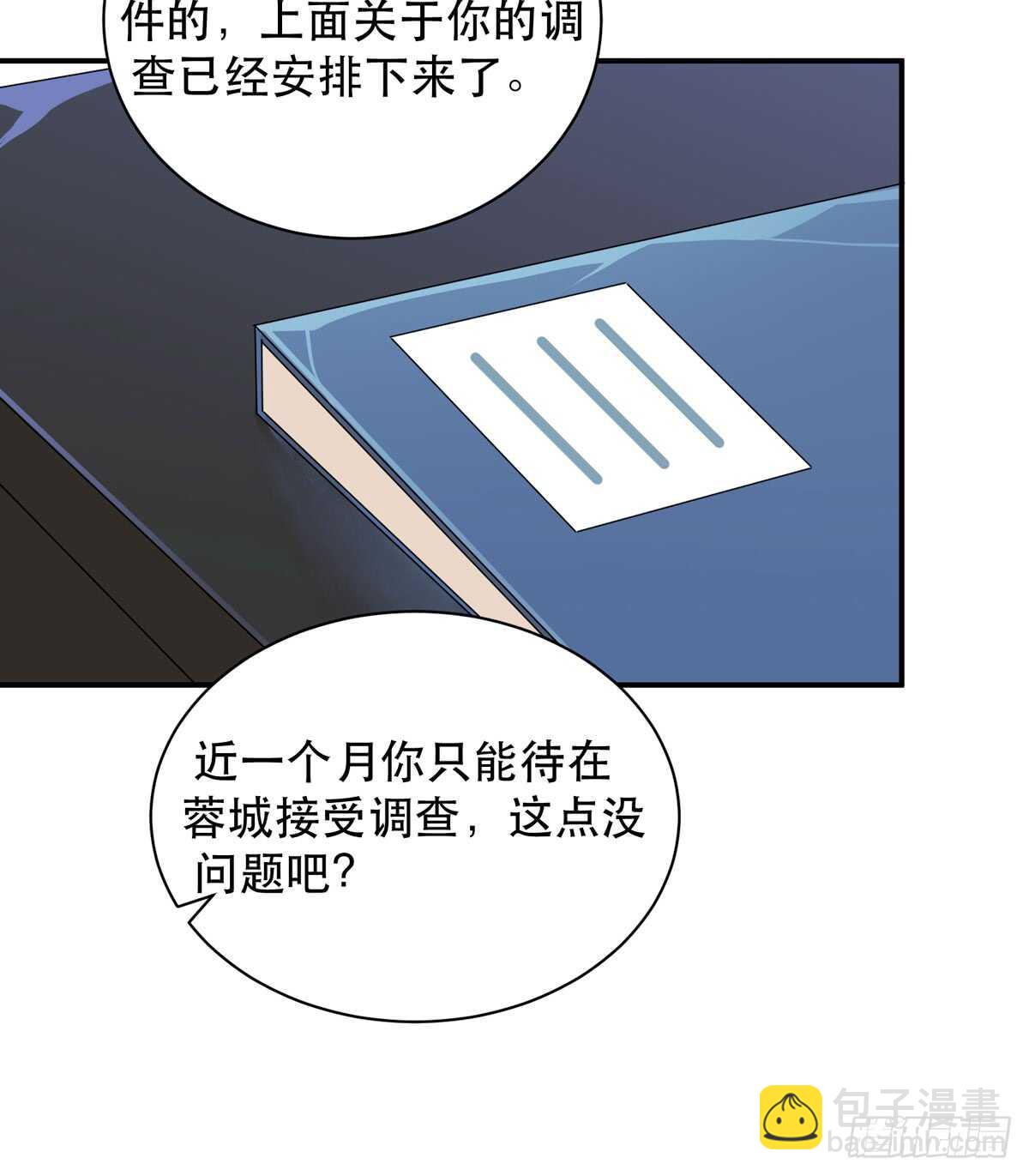 怪物就在你看不见的地方潜伏(1/2)-第89话