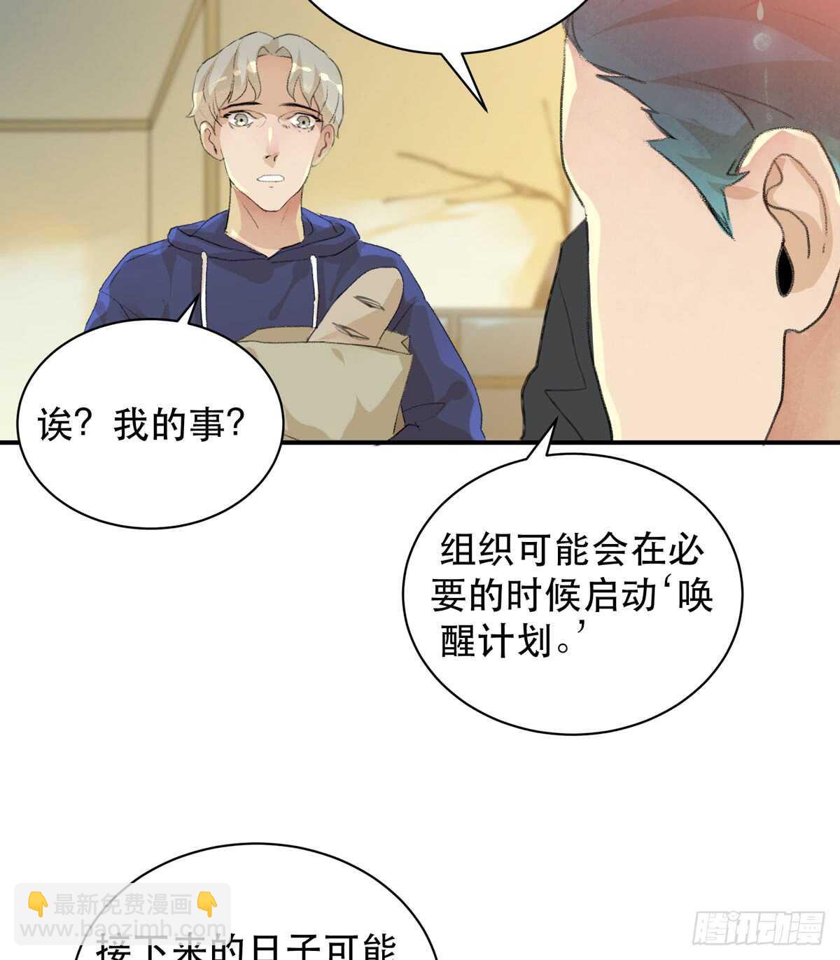 怪物就在你看不见的地方潜伏(1/2)-第89话