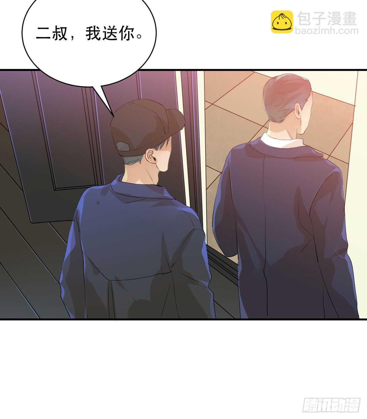 怪物就在你看不见的地方潜伏(1/2)-第89话