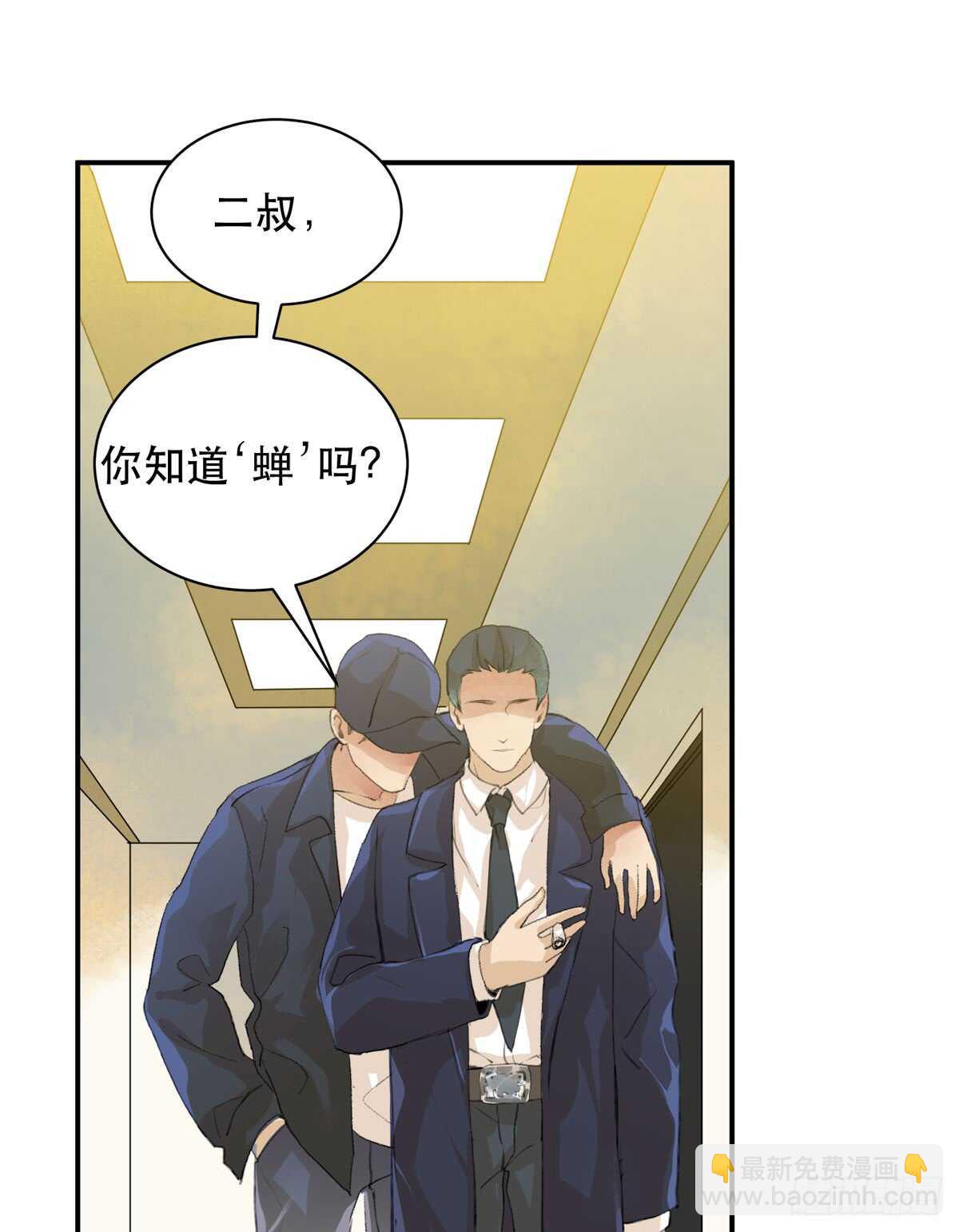 怪物就在你看不见的地方潜伏(1/2)-第89话