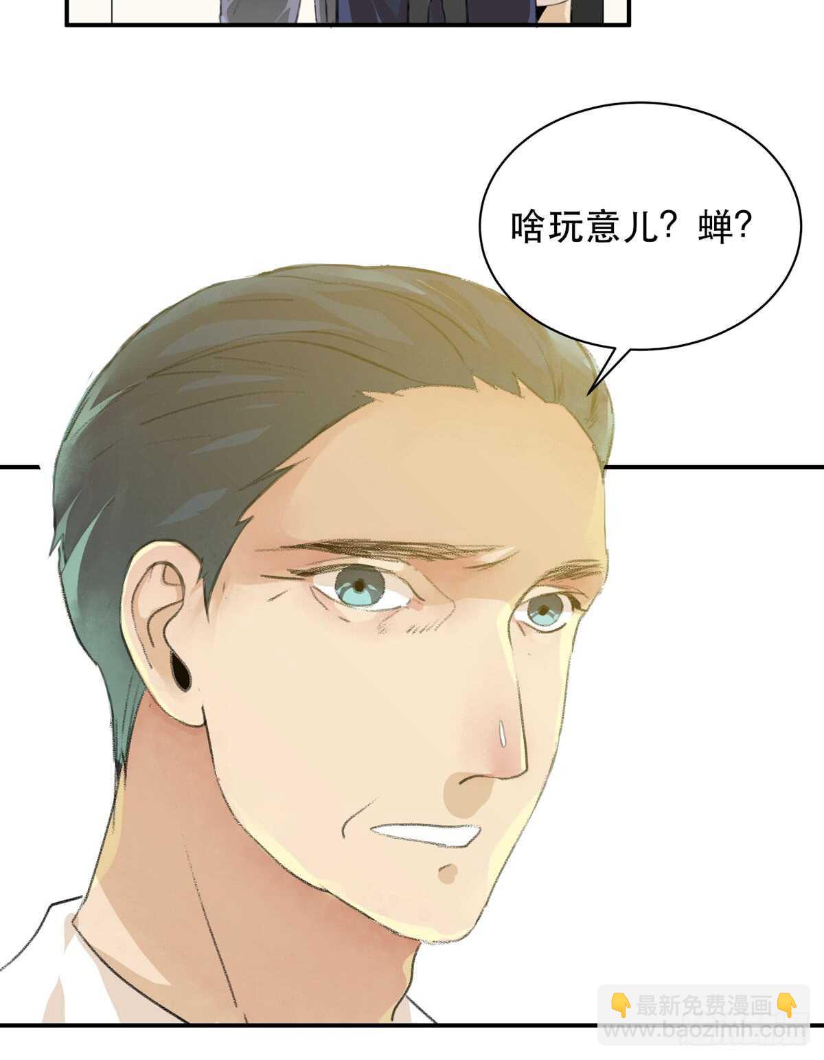 怪物就在你看不见的地方潜伏(1/2)-第89话