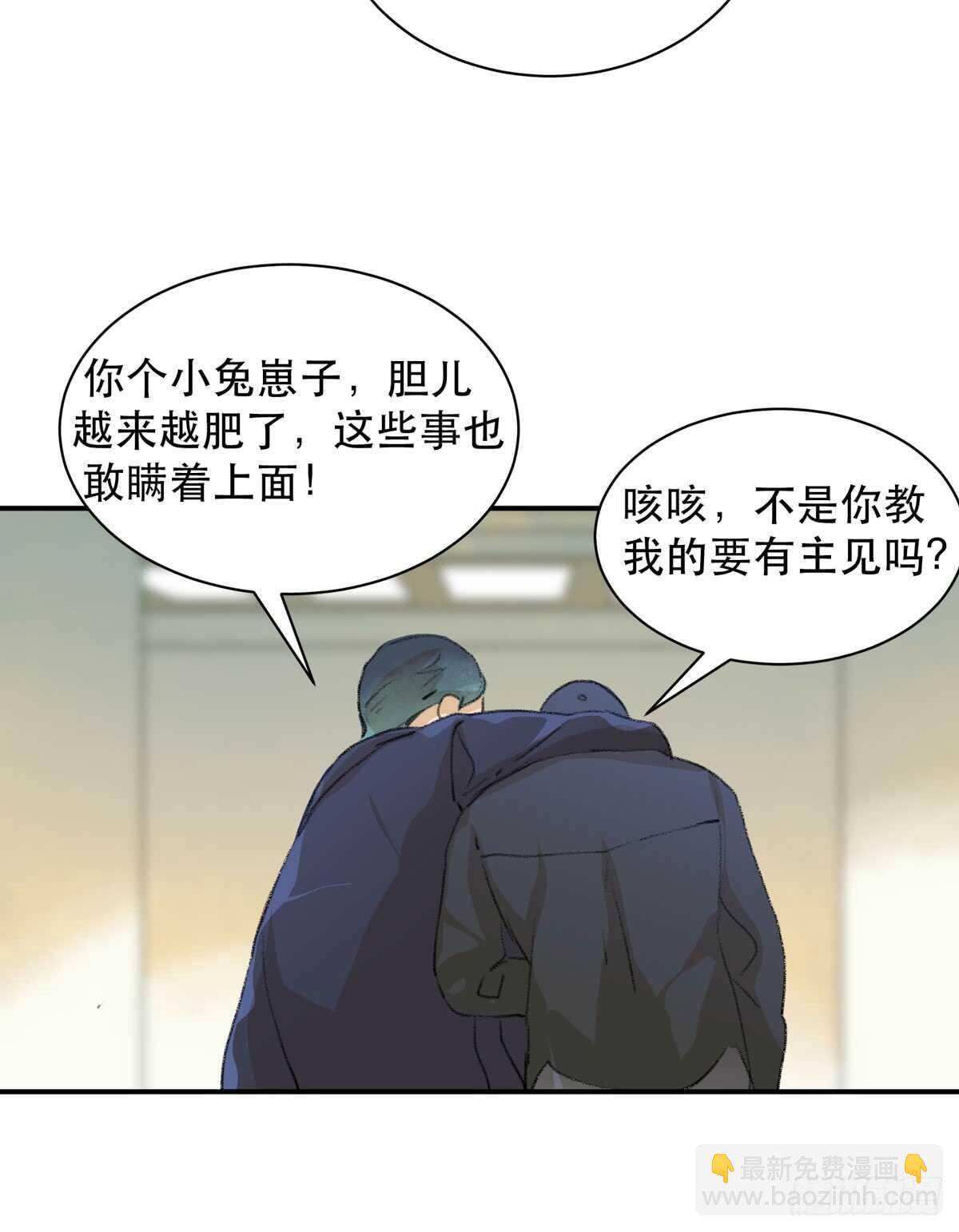 怪物就在你看不见的地方潜伏(1/2)-第89话
