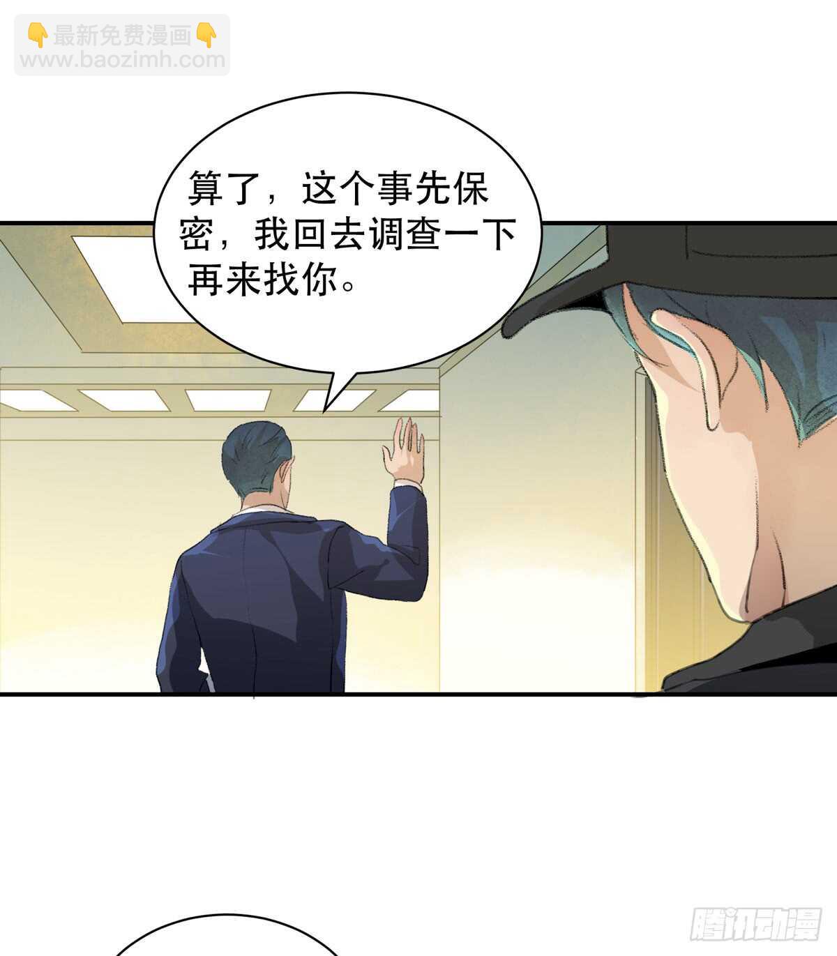 怪物就在你看不见的地方潜伏(1/2)-第89话