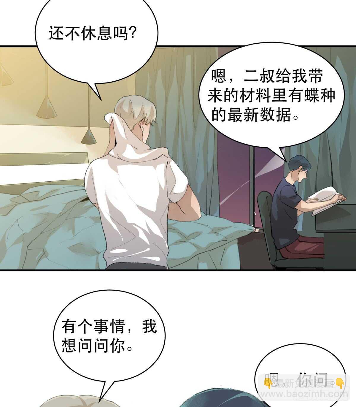怪物就在你看不见的地方潜伏(1/2)-第89话