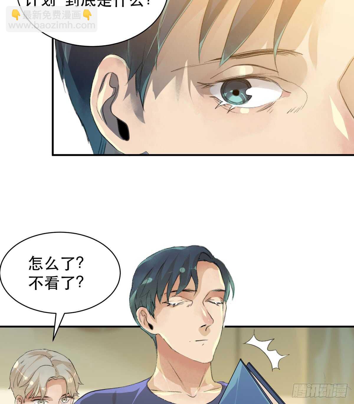 怪物就在你看不见的地方潜伏(1/2)-第89话