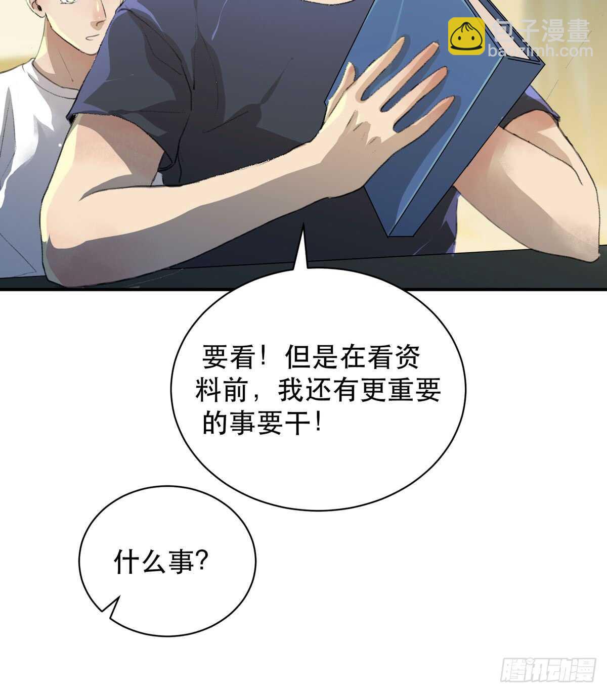 怪物就在你看不见的地方潜伏(1/2)-第89话