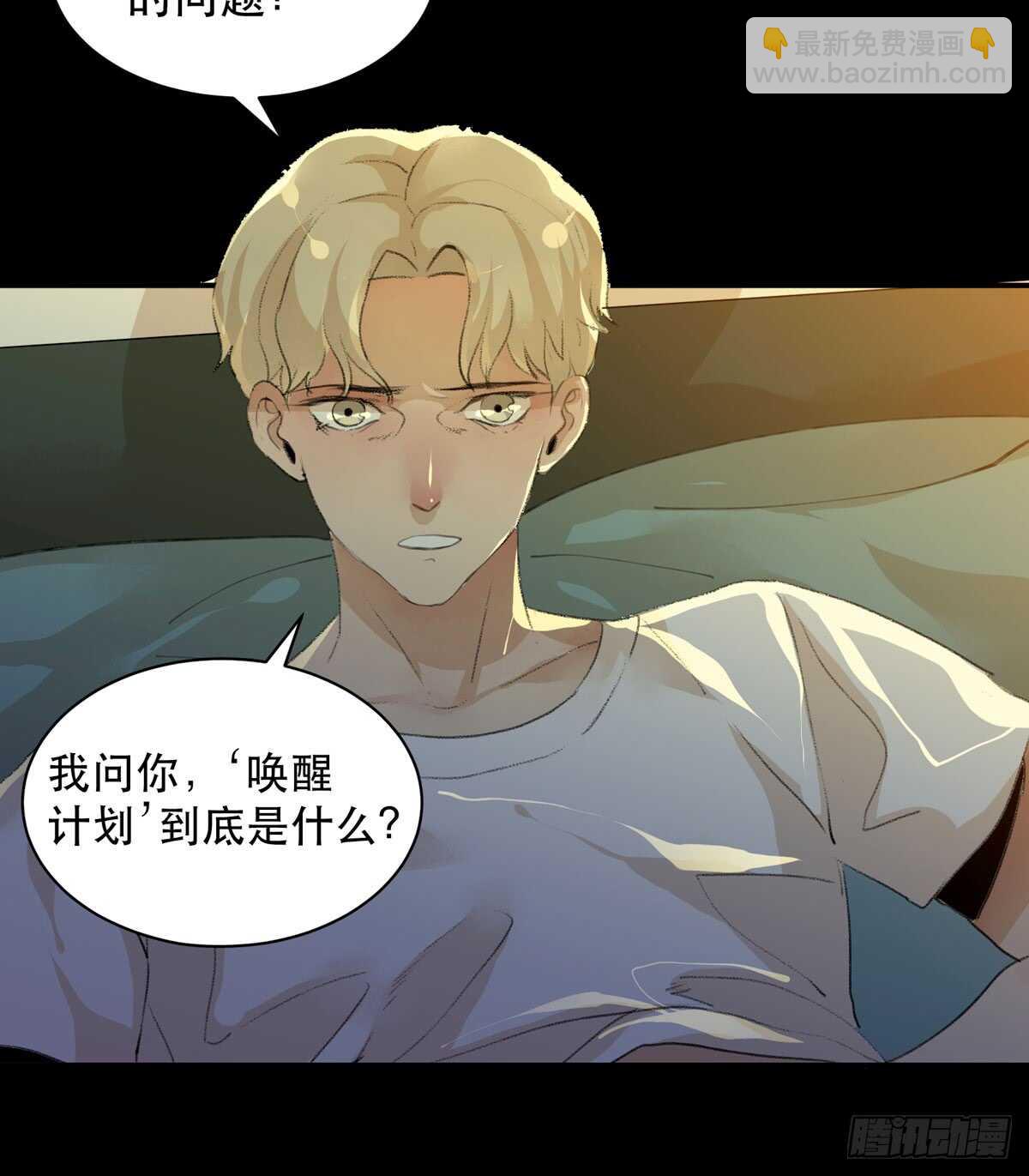怪物就在你看不见的地方潜伏(1/2)-第89话