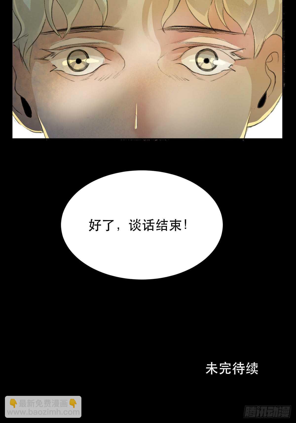 怪物就在你看不见的地方潜伏(1/2)-第89话