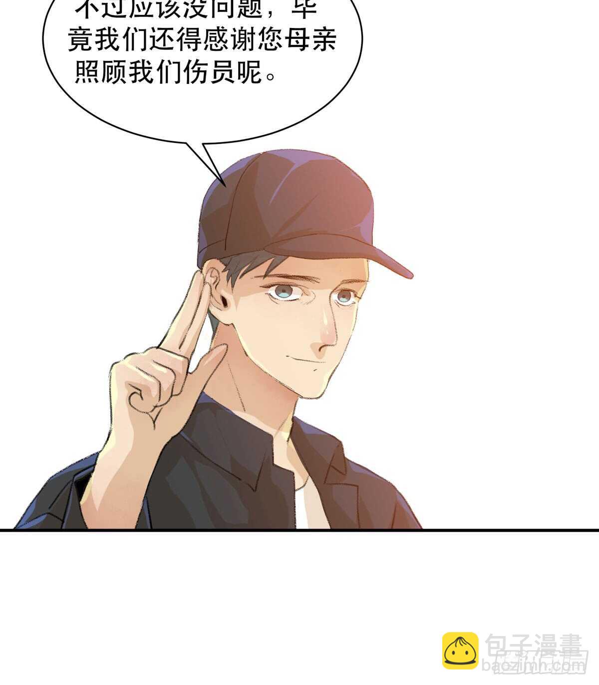 怪物就在你看不见的地方潜伏(1/2)-第89话