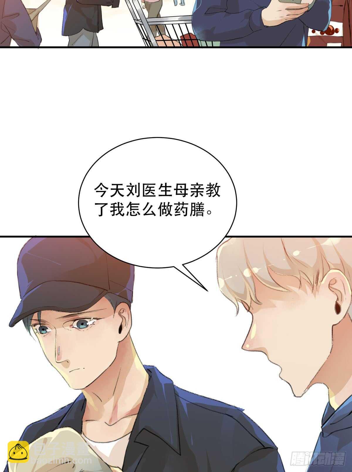 怪物就在你看不见的地方潜伏(1/2)-第89话