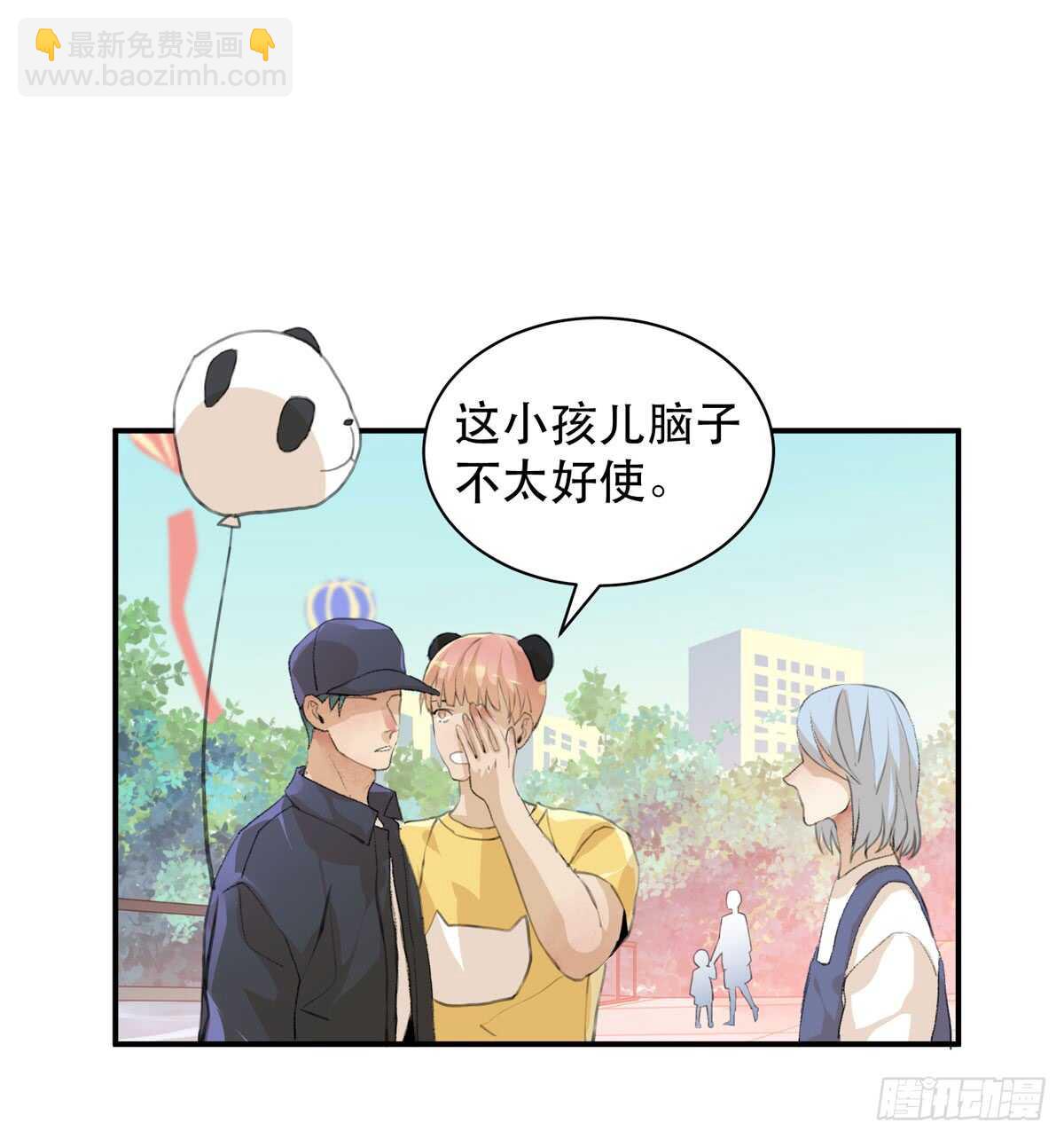 我们中间有内鬼(1/2)-第91话