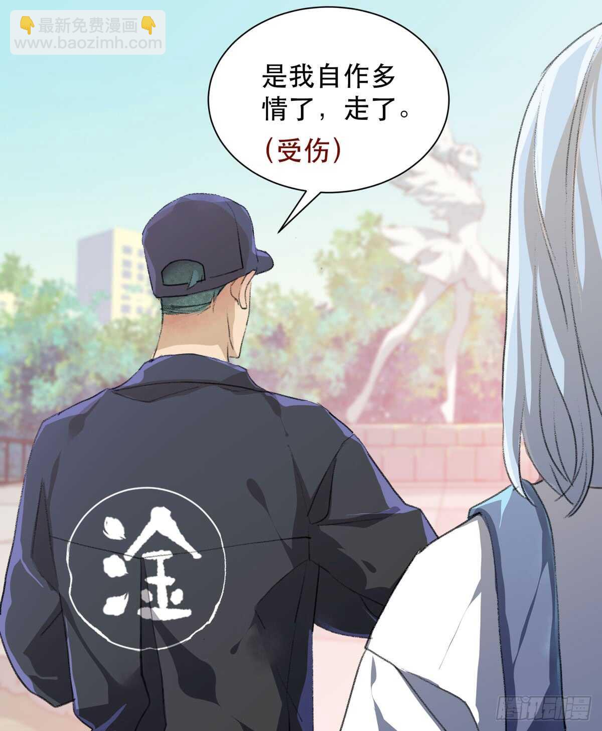 我们中间有内鬼(1/2)-第91话