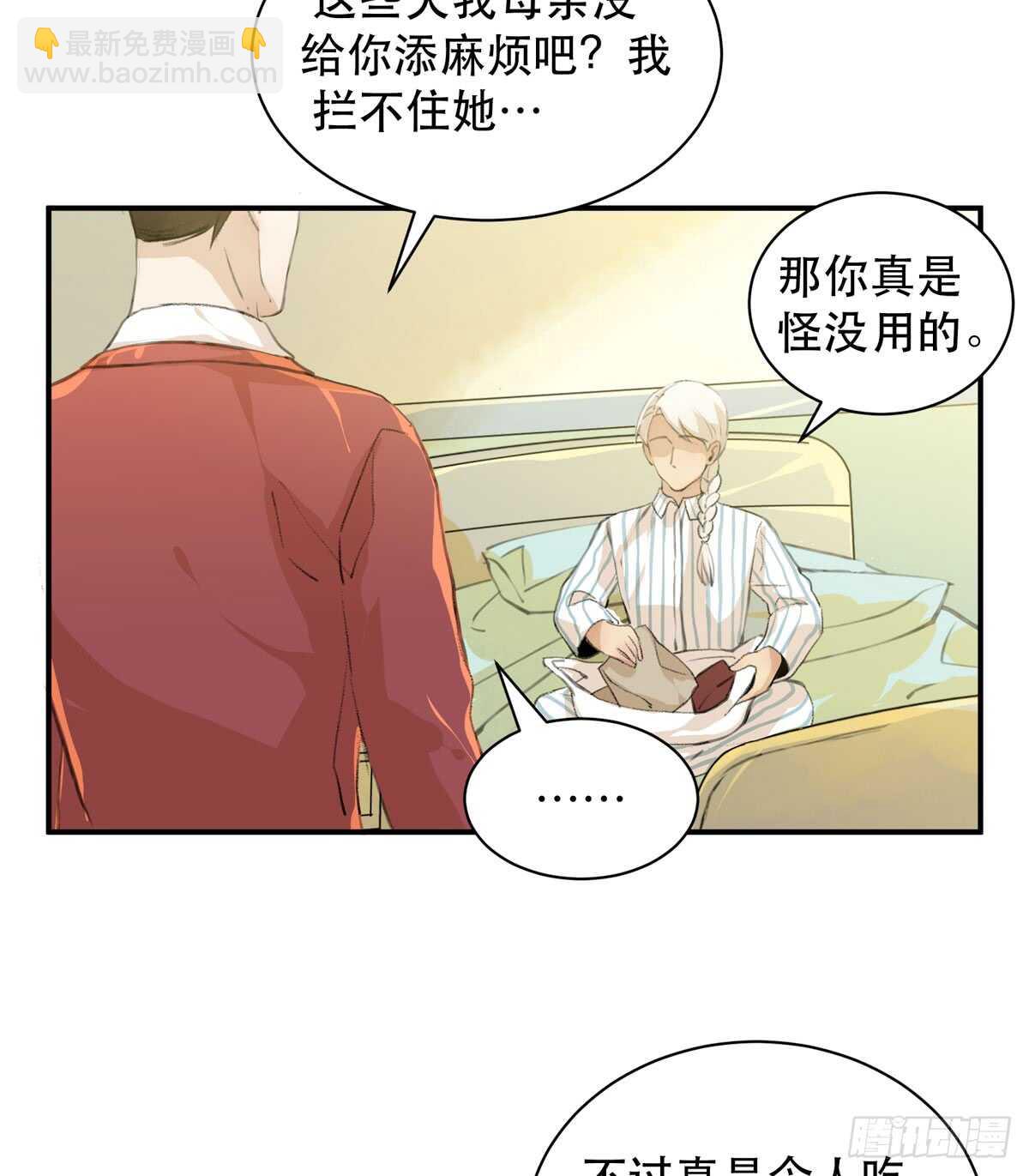 所以你们到底是什么关系-第93话