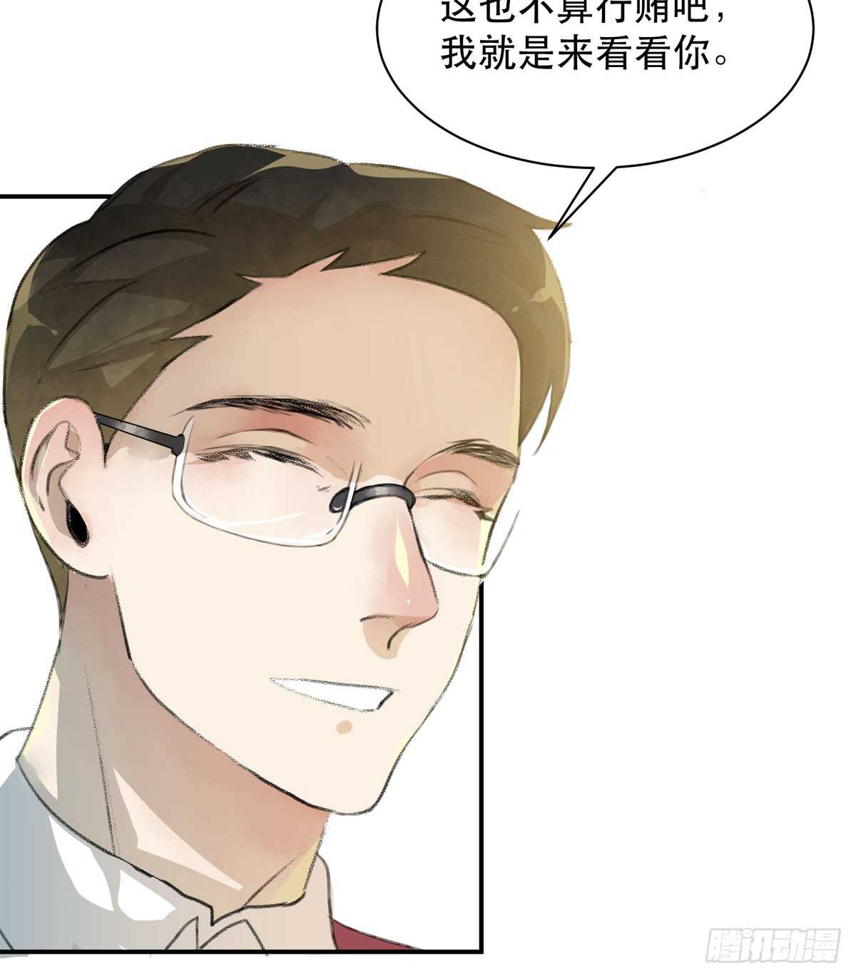 所以你们到底是什么关系-第93话