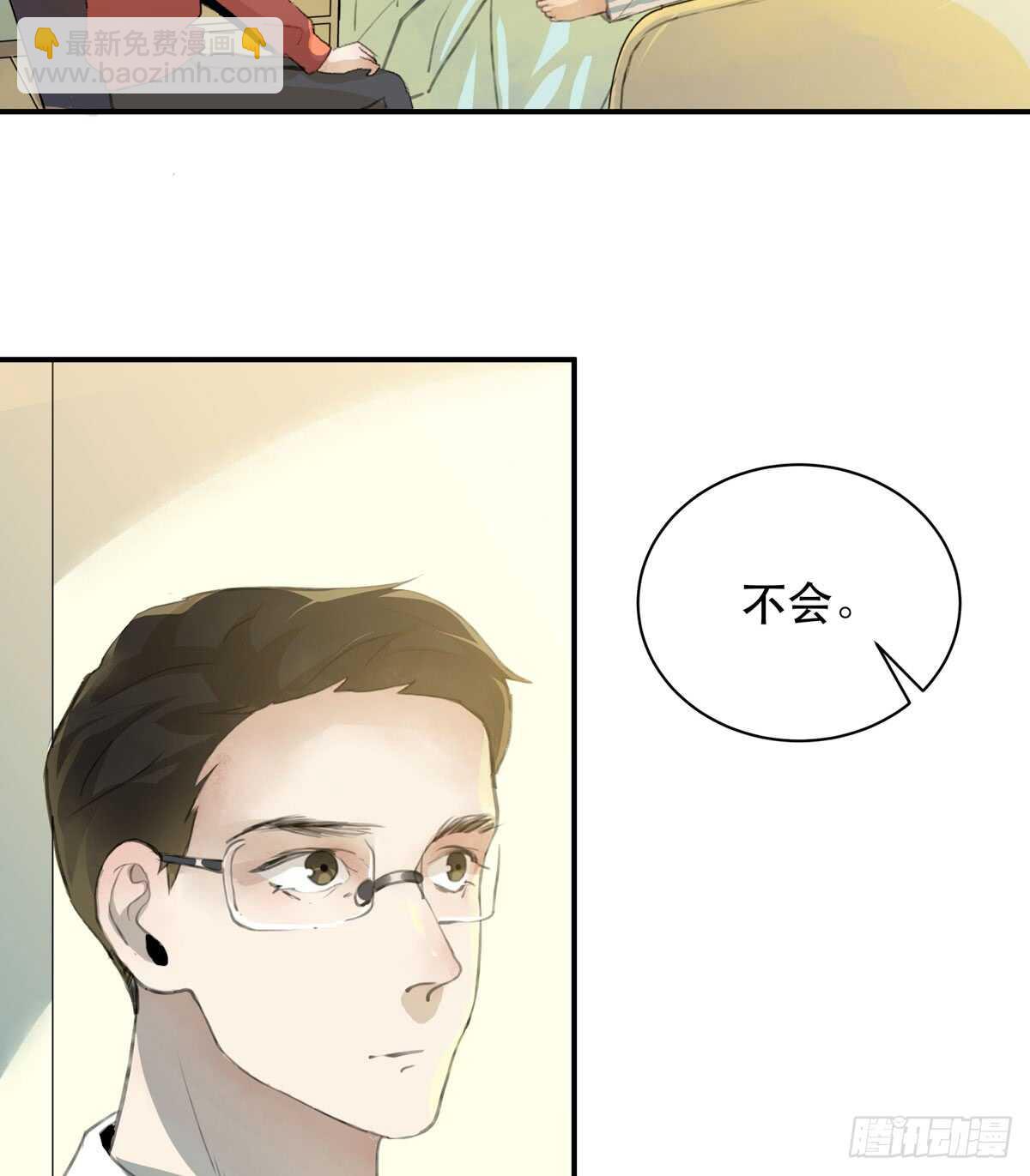 所以你们到底是什么关系-第93话