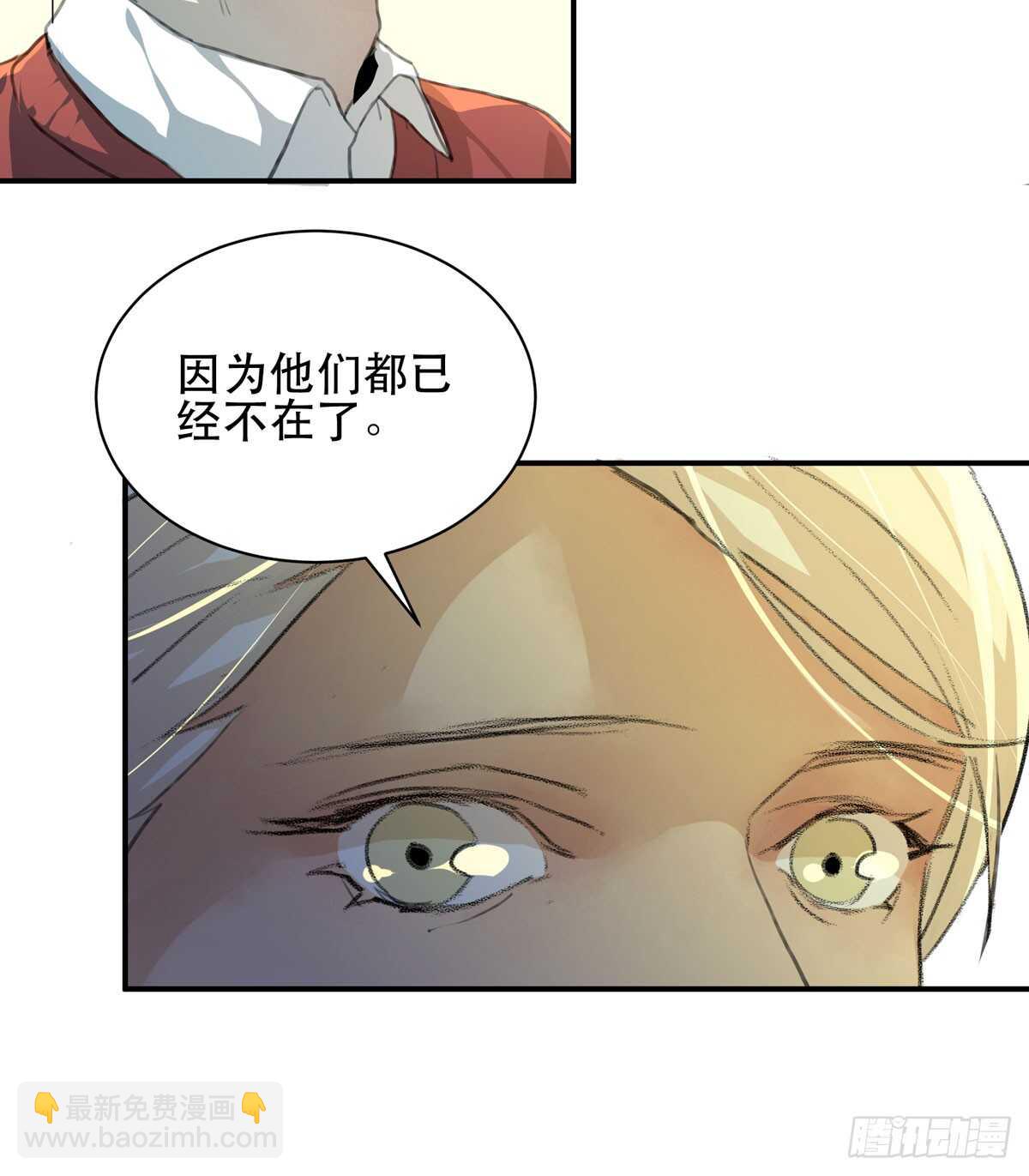 所以你们到底是什么关系-第93话