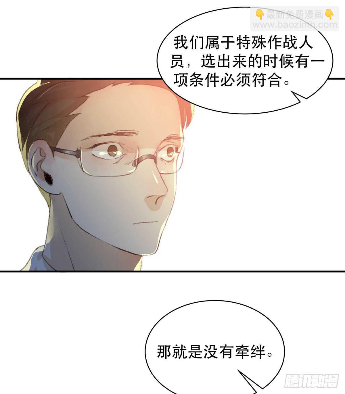 所以你们到底是什么关系-第93话