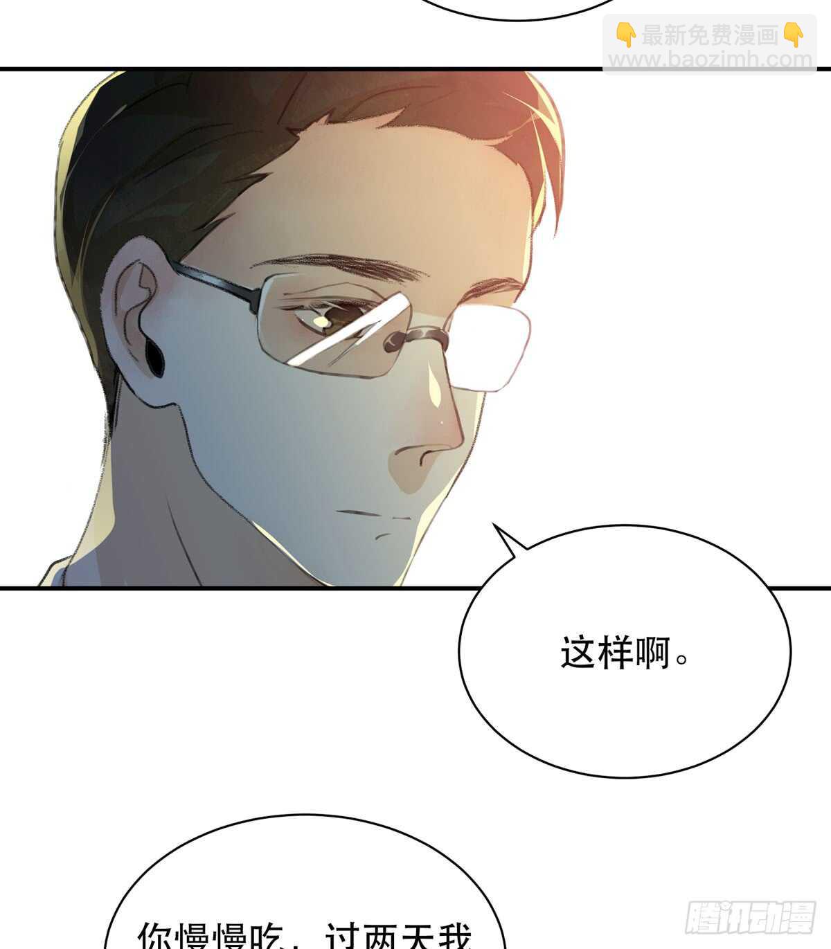 所以你们到底是什么关系-第93话