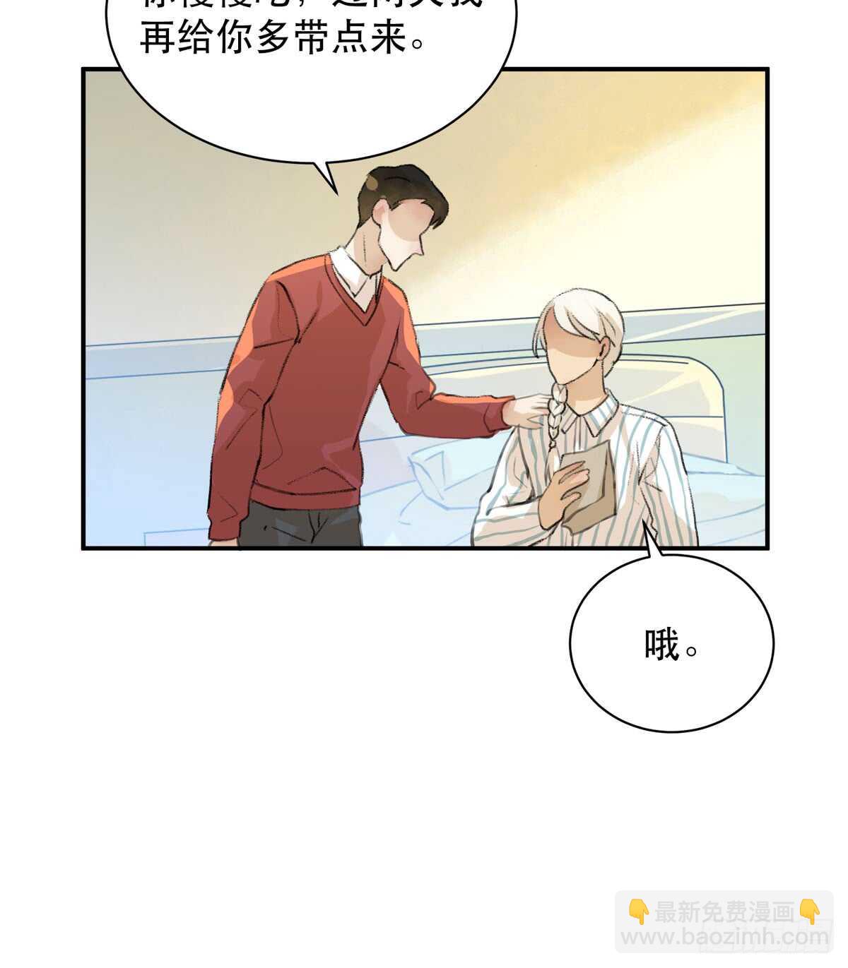 所以你们到底是什么关系-第93话
